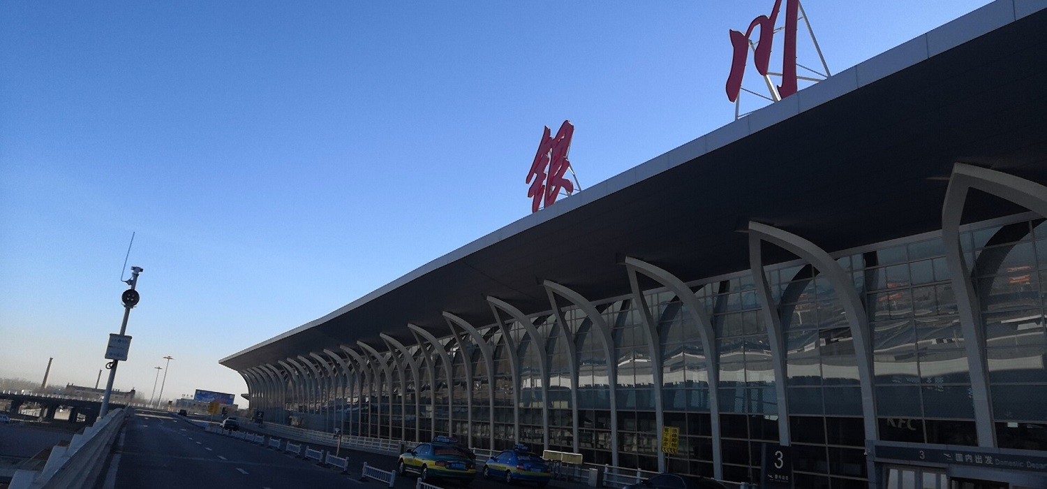 последний случай компании о Аэропорт Yinchuan